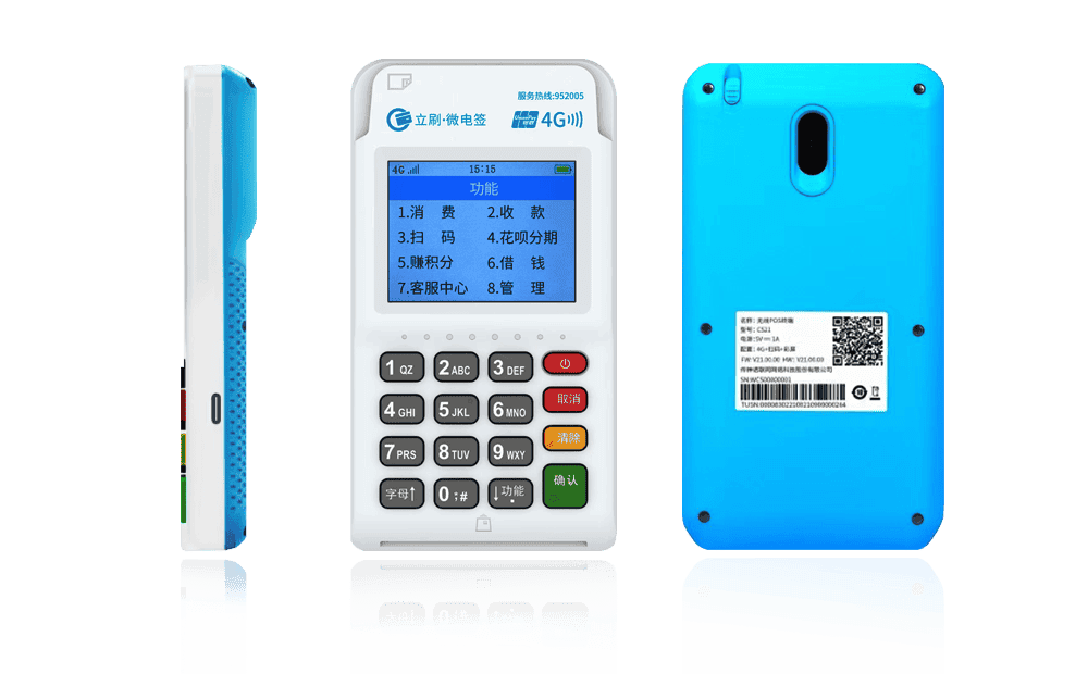 埇桥立刷电签POS机