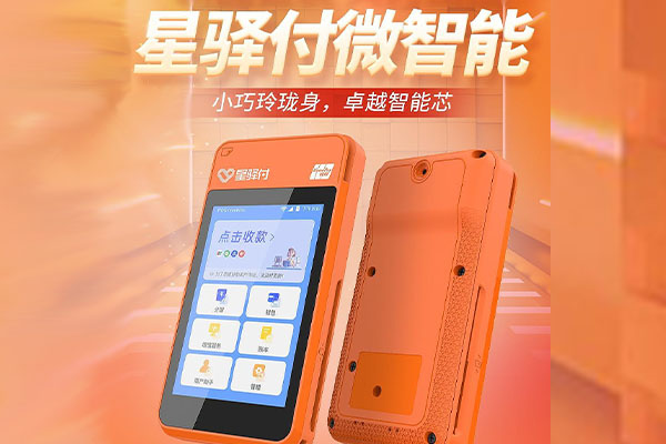 埇桥国通微电签POS机